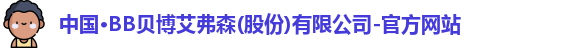 BB贝博艾弗森